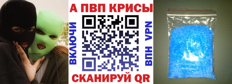 магазин    Себеж  Alpha-PVP Crystall 