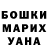 ГЕРОИН хмурый Inna Dietz