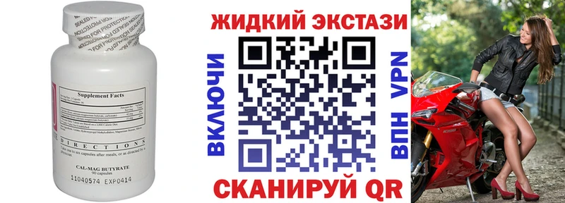 Бутират оксибутират  Себеж 
