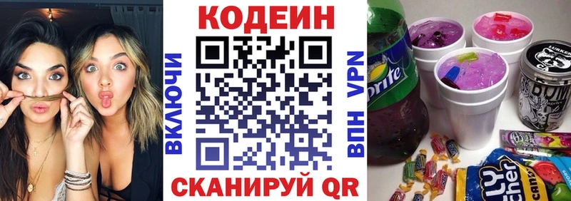 Codein напиток Lean (лин)  ОМГ ОМГ ссылка  Себеж  хочу наркоту 