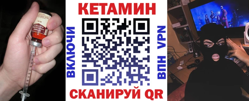 КЕТАМИН ketamine  Себеж 