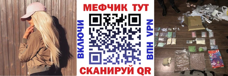 МЕФ VHQ  дарк нет клад  Себеж 